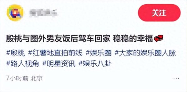 苏州恒泰配资 46岁殷桃与男友压马路，小腹隆起走路姿势有孕味，男友长相普通