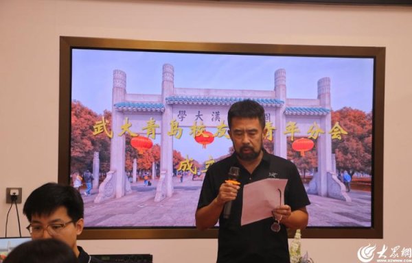 广瑞网 凝聚校友力量，双向赋能发展——武汉大学青岛校友会青年分会成立